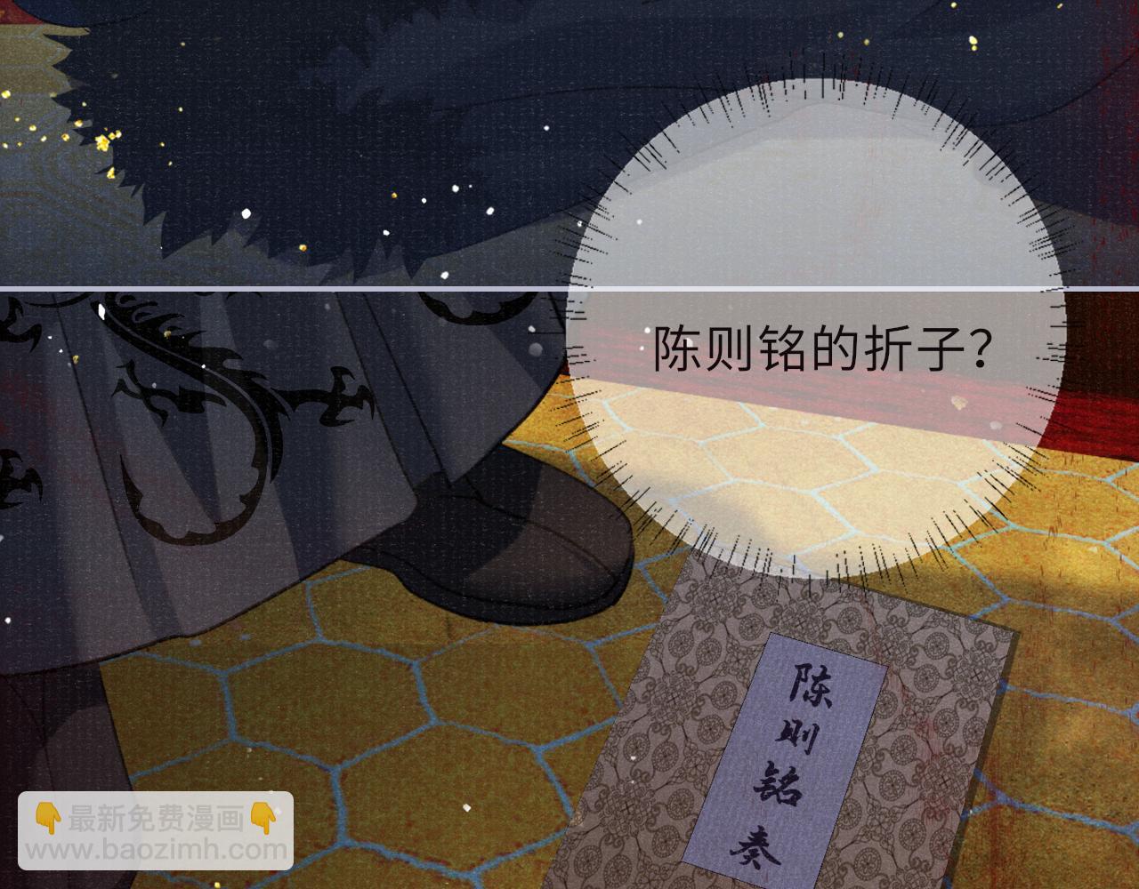 第86话 原来他死了(1/2)-第86话