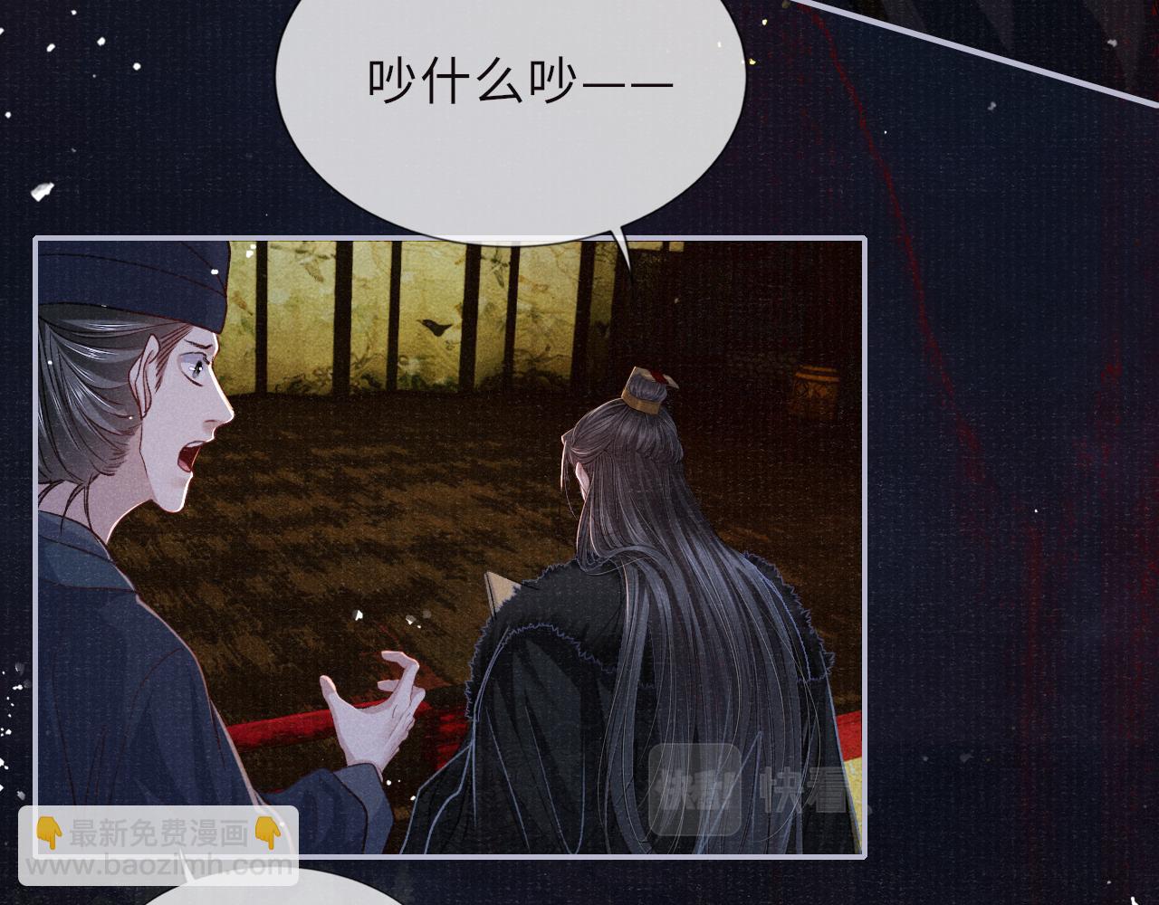 第86话 原来他死了(1/2)-第86话