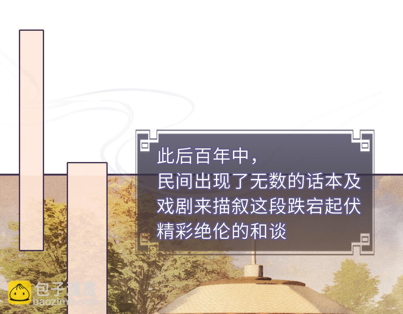 第86话 原来他死了(1/2)-第86话