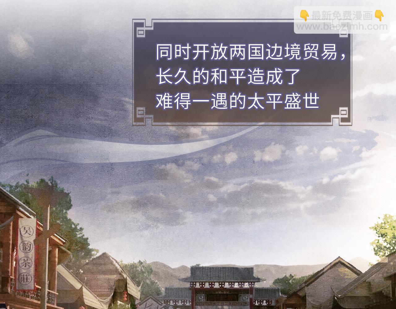 第86话 原来他死了(1/2)-第86话