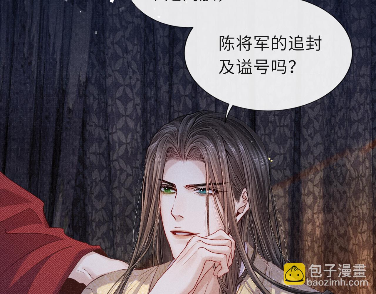 第88话 落子无悔(1/3)-第88话