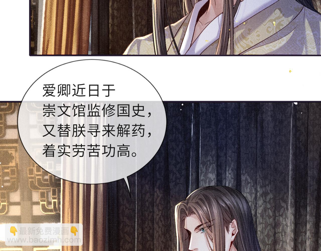 第88话 落子无悔(1/3)-第88话