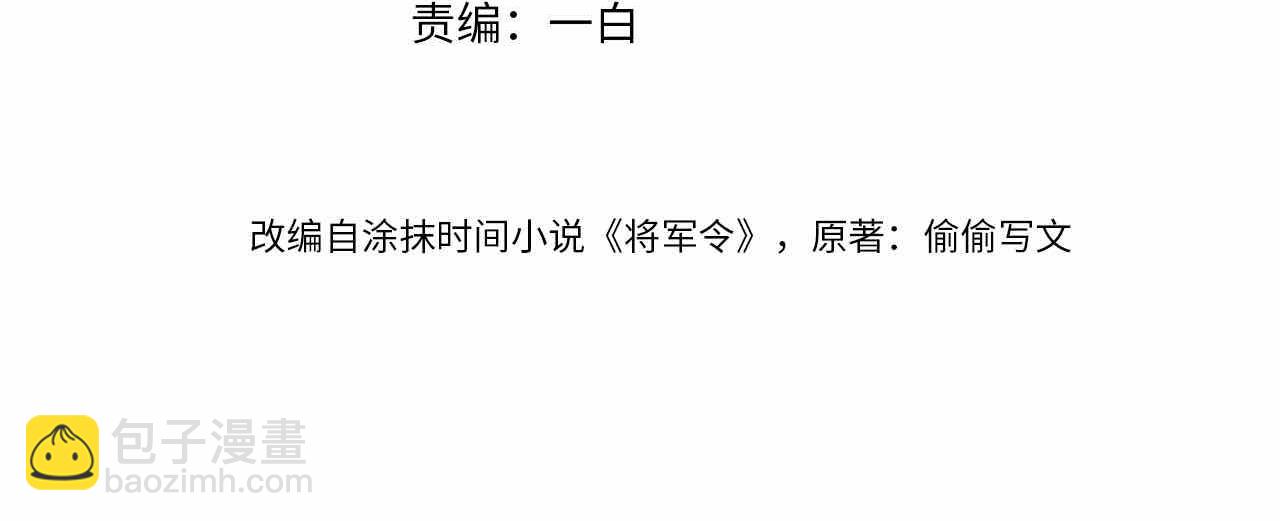 第88话 落子无悔(1/3)-第88话