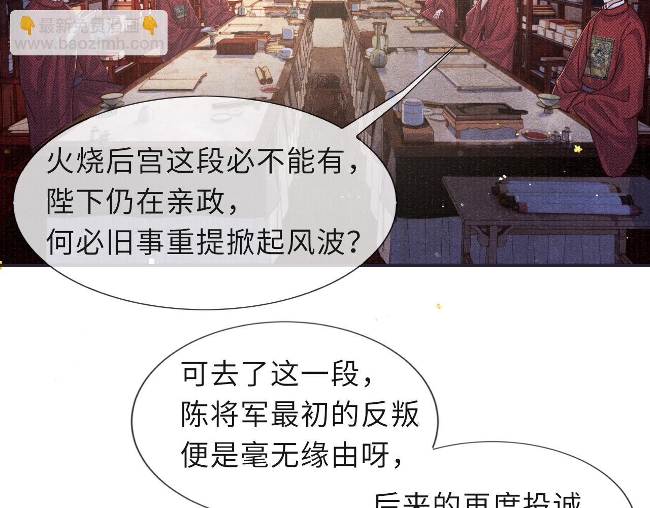 第88话 落子无悔(1/3)-第88话