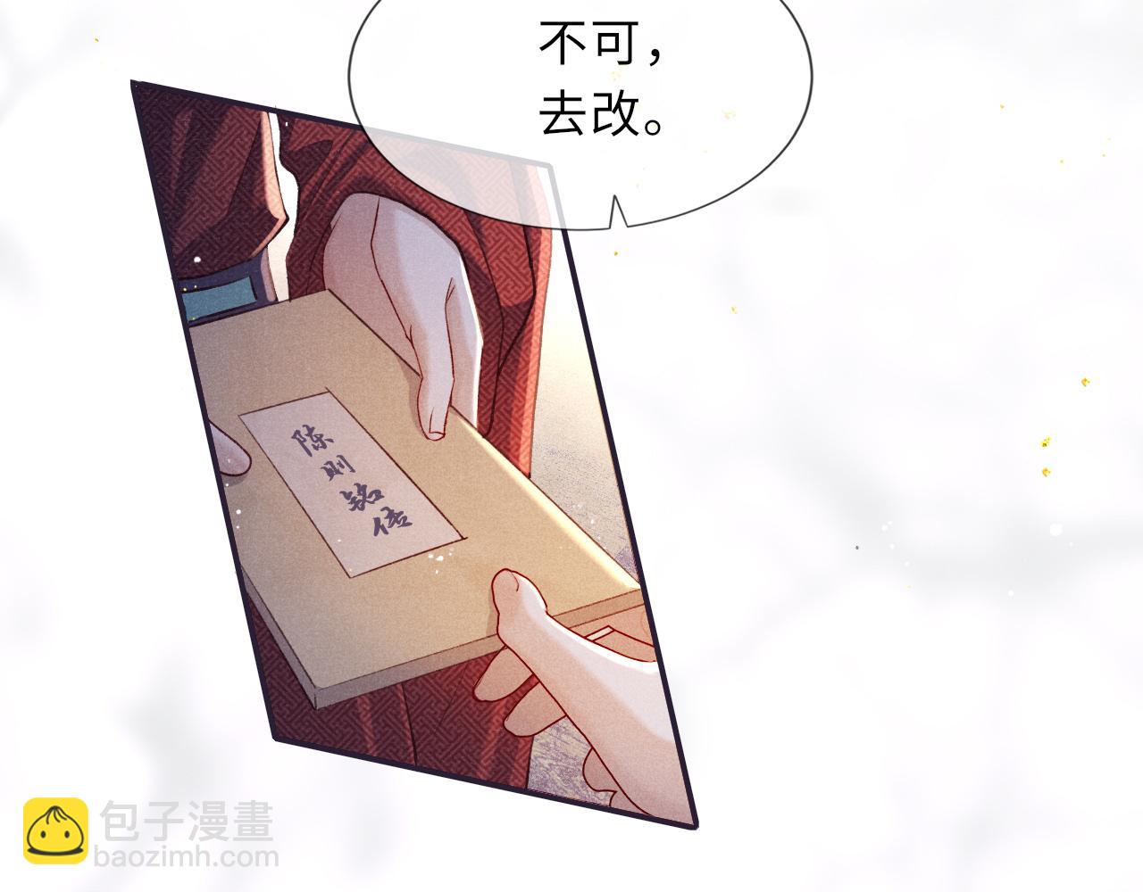 第88话 落子无悔(1/3)-第88话