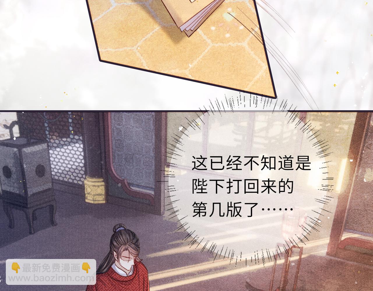 第88话 落子无悔(1/3)-第88话