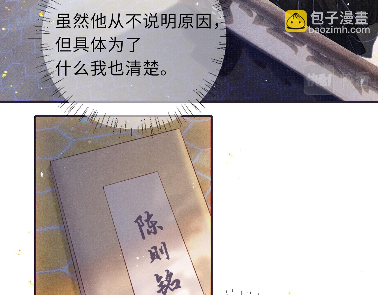 第88话 落子无悔(1/3)-第88话