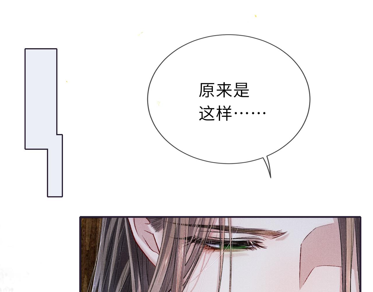 第88话 落子无悔(1/3)-第88话