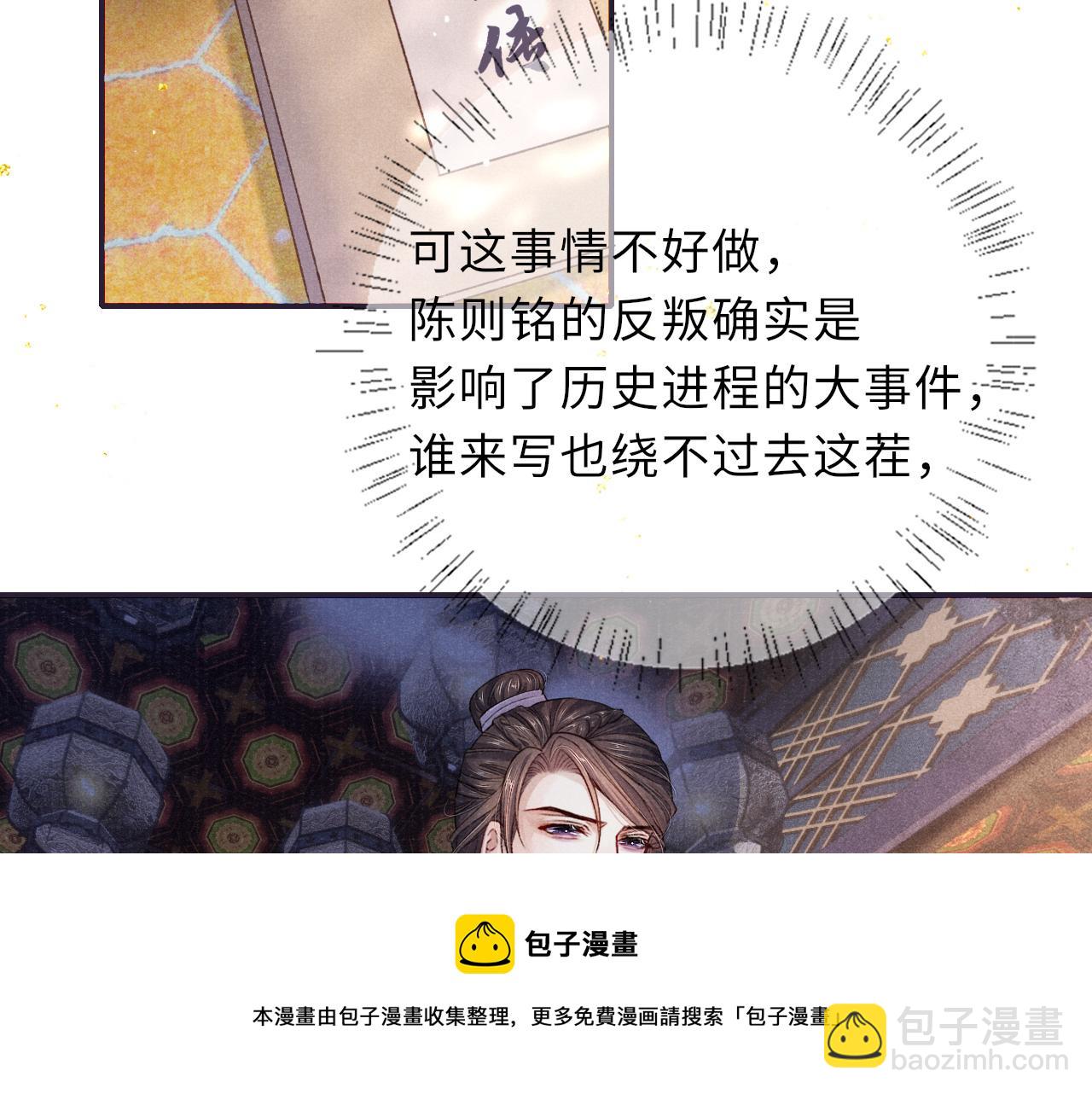 第88话 落子无悔(1/3)-第88话