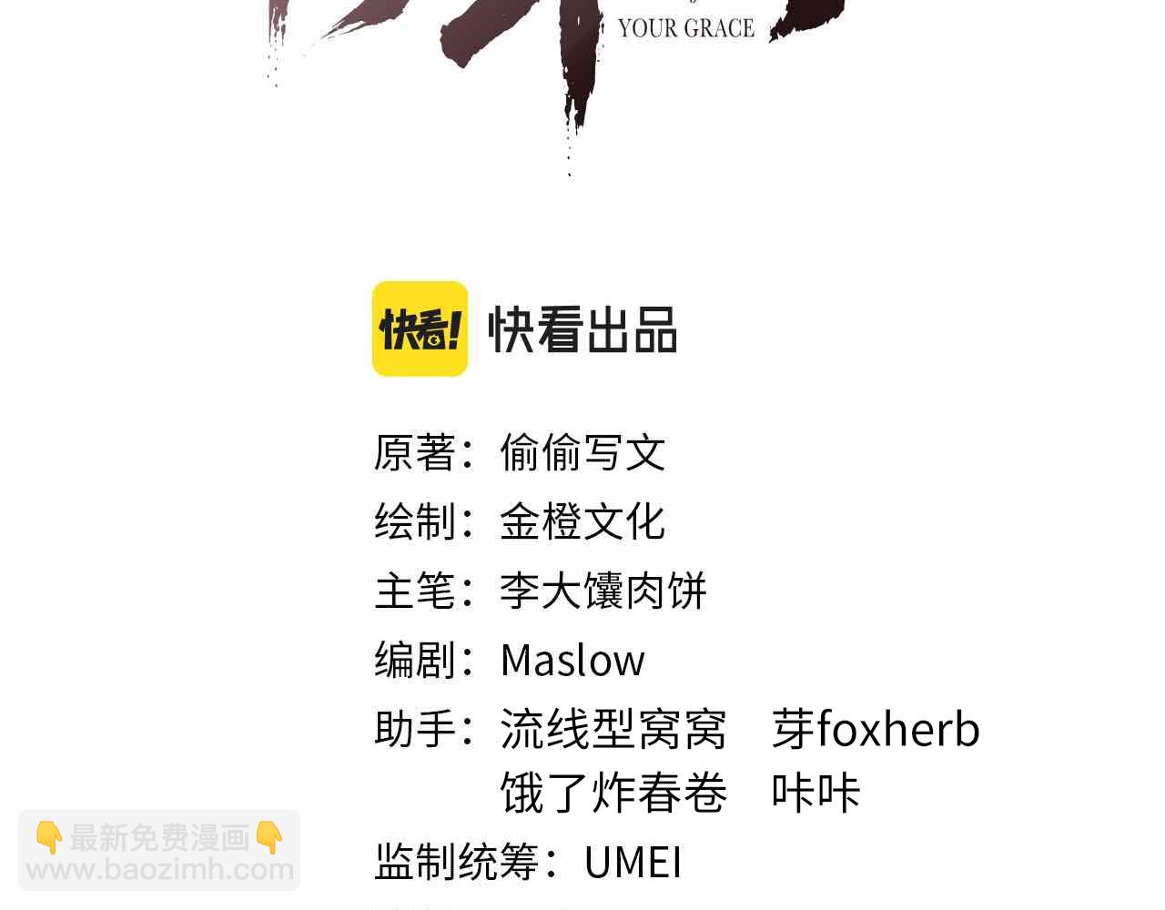 第90话 后知后觉的泪水(1/3)-第90话