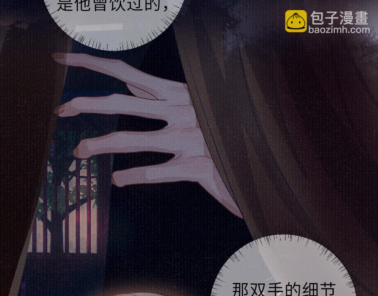 第90话 后知后觉的泪水(1/3)-第90话