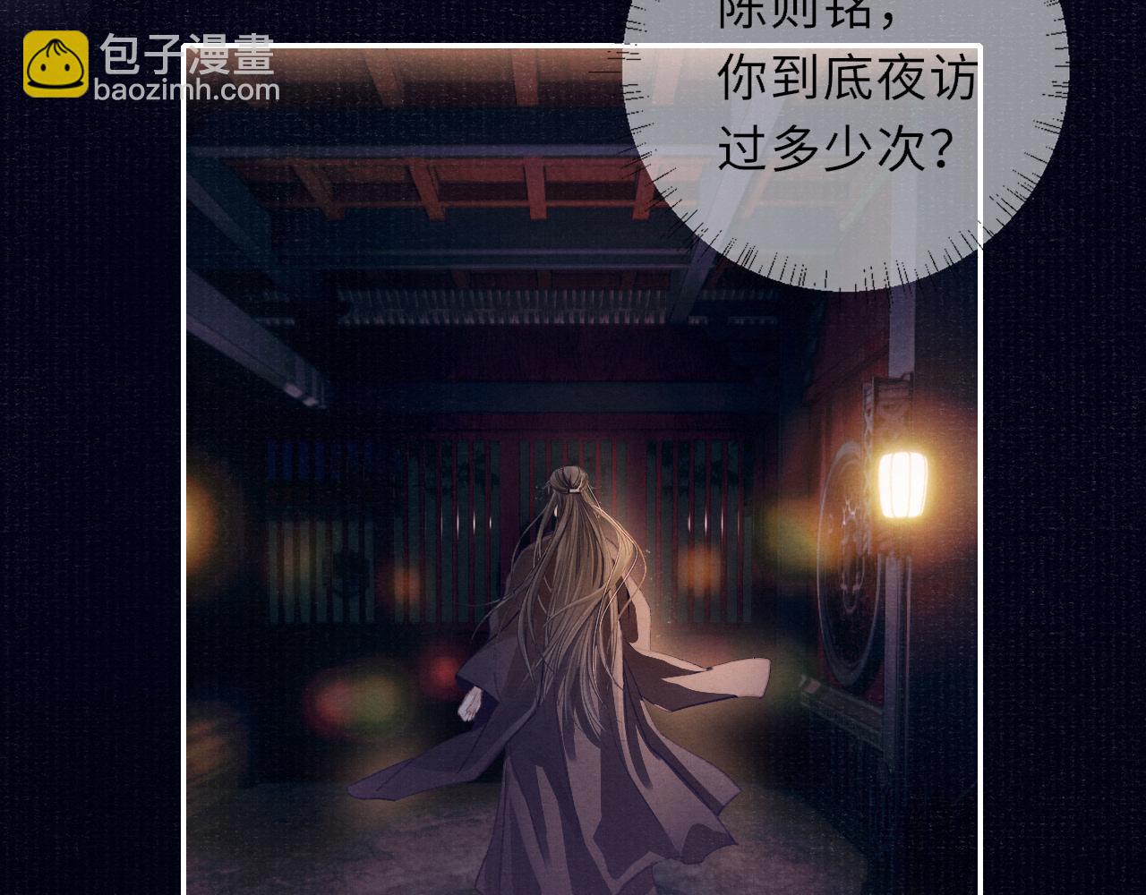 第90话 后知后觉的泪水(1/3)-第90话