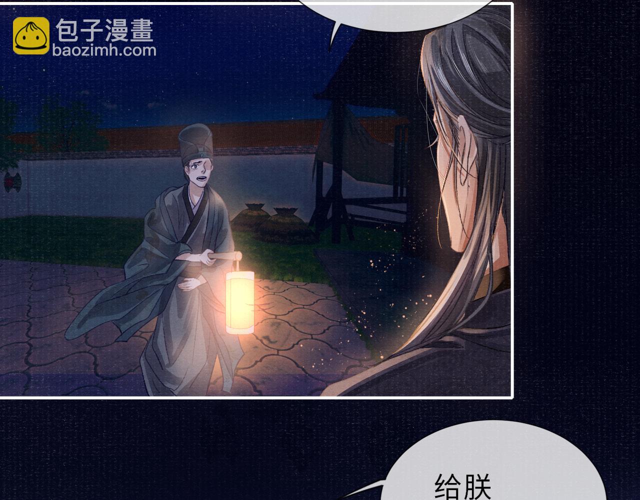 第90话 后知后觉的泪水(1/3)-第90话