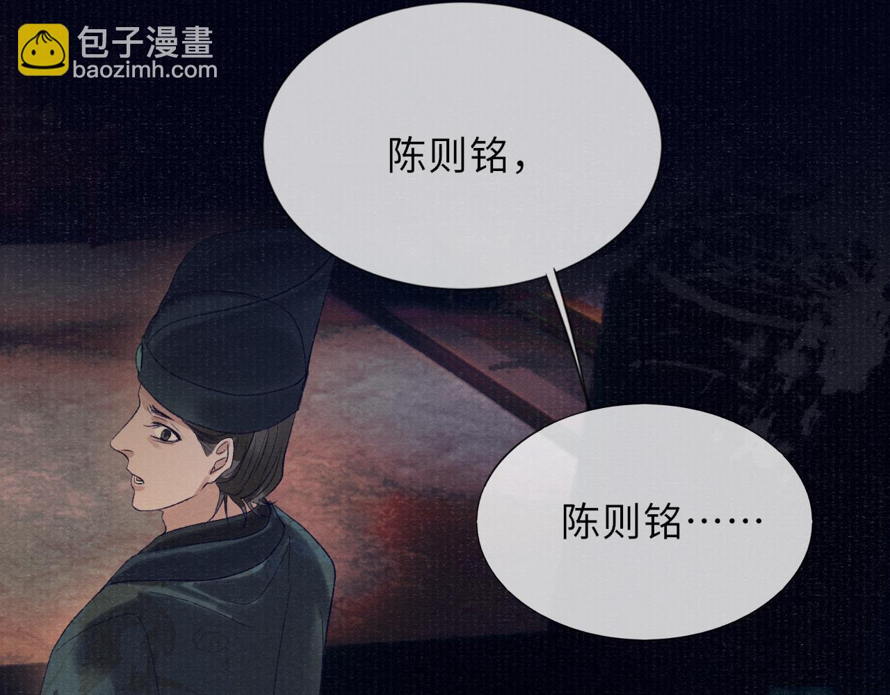 第90话 后知后觉的泪水(1/3)-第90话