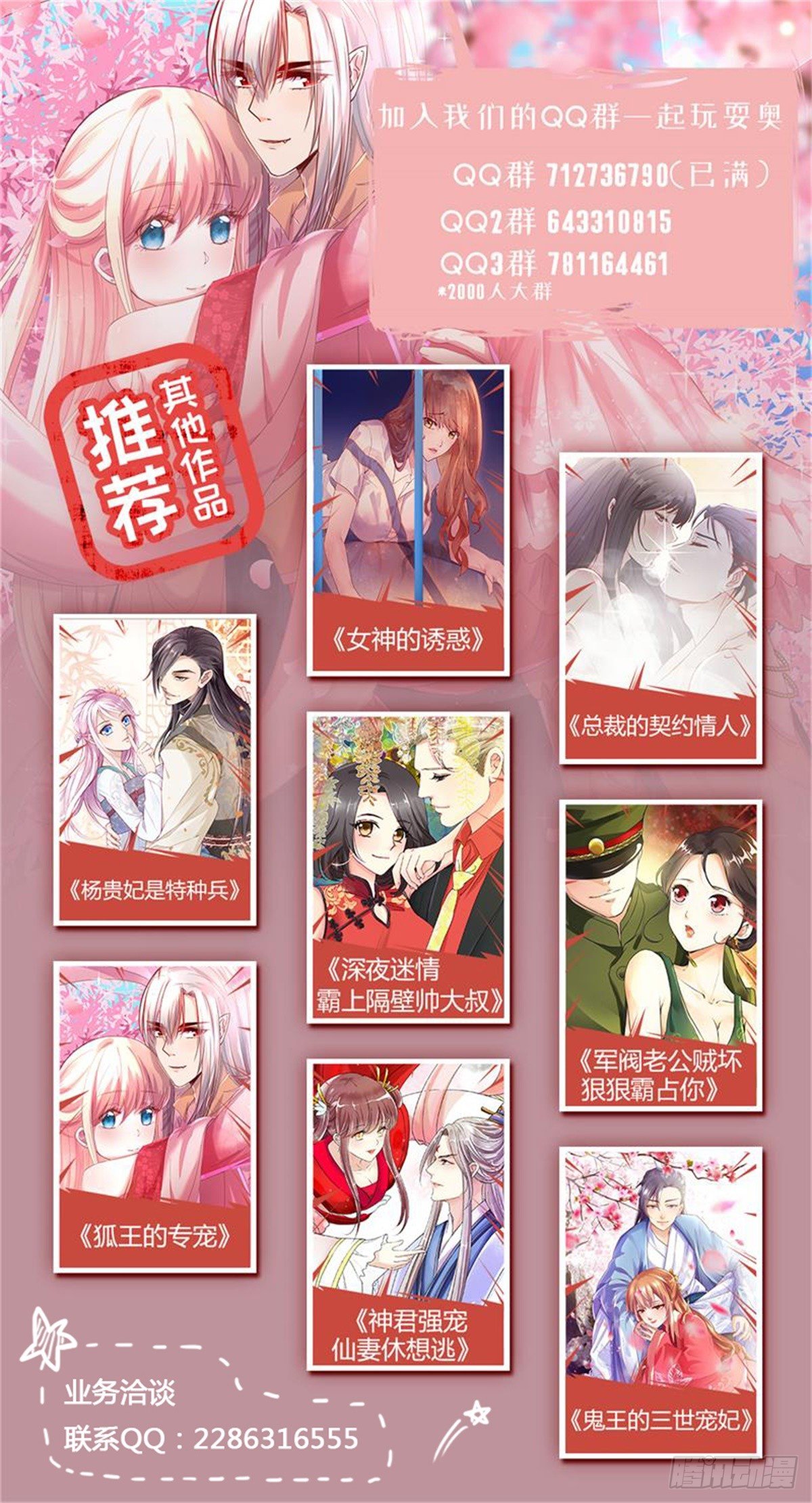 进入匪窝-第12话