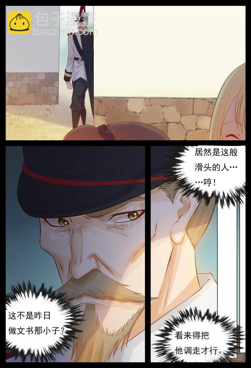 进入匪窝-第12话