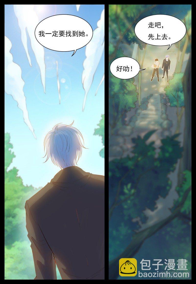 进入匪窝-第12话