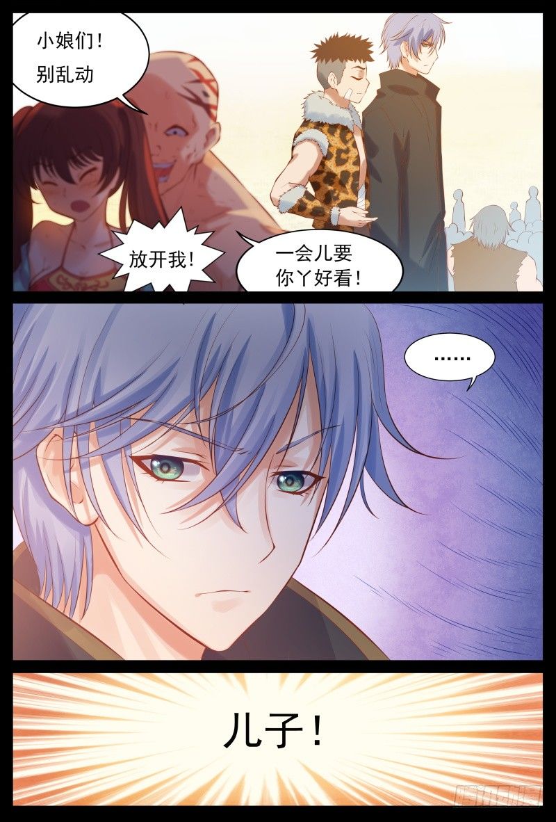 进入匪窝-第12话