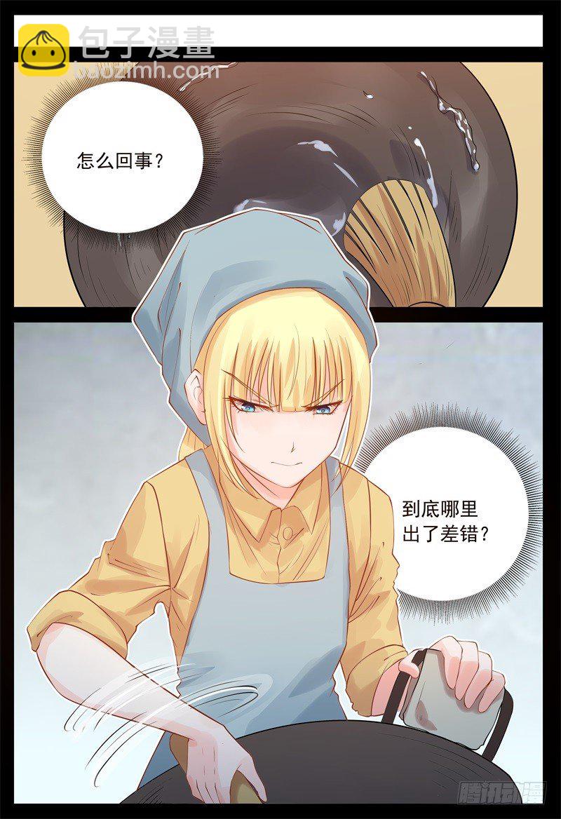 被贬做厨娘-第14话