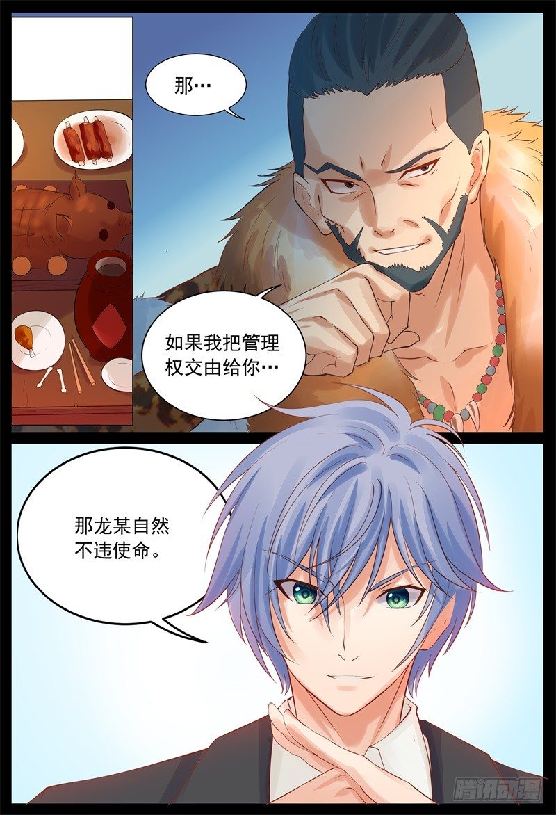 被贬做厨娘-第14话