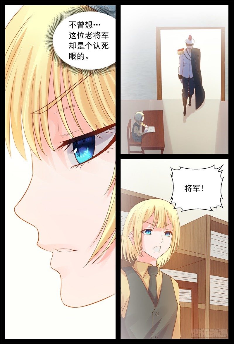 被贬做厨娘-第14话