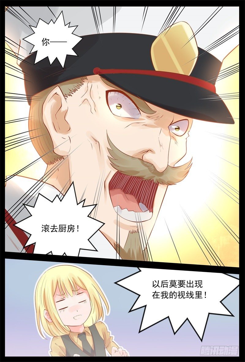 被贬做厨娘-第14话