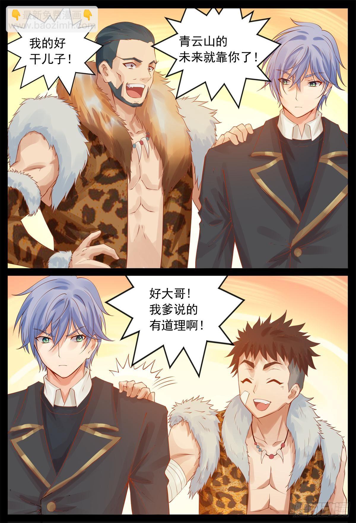 那是我的眼泪-第16话