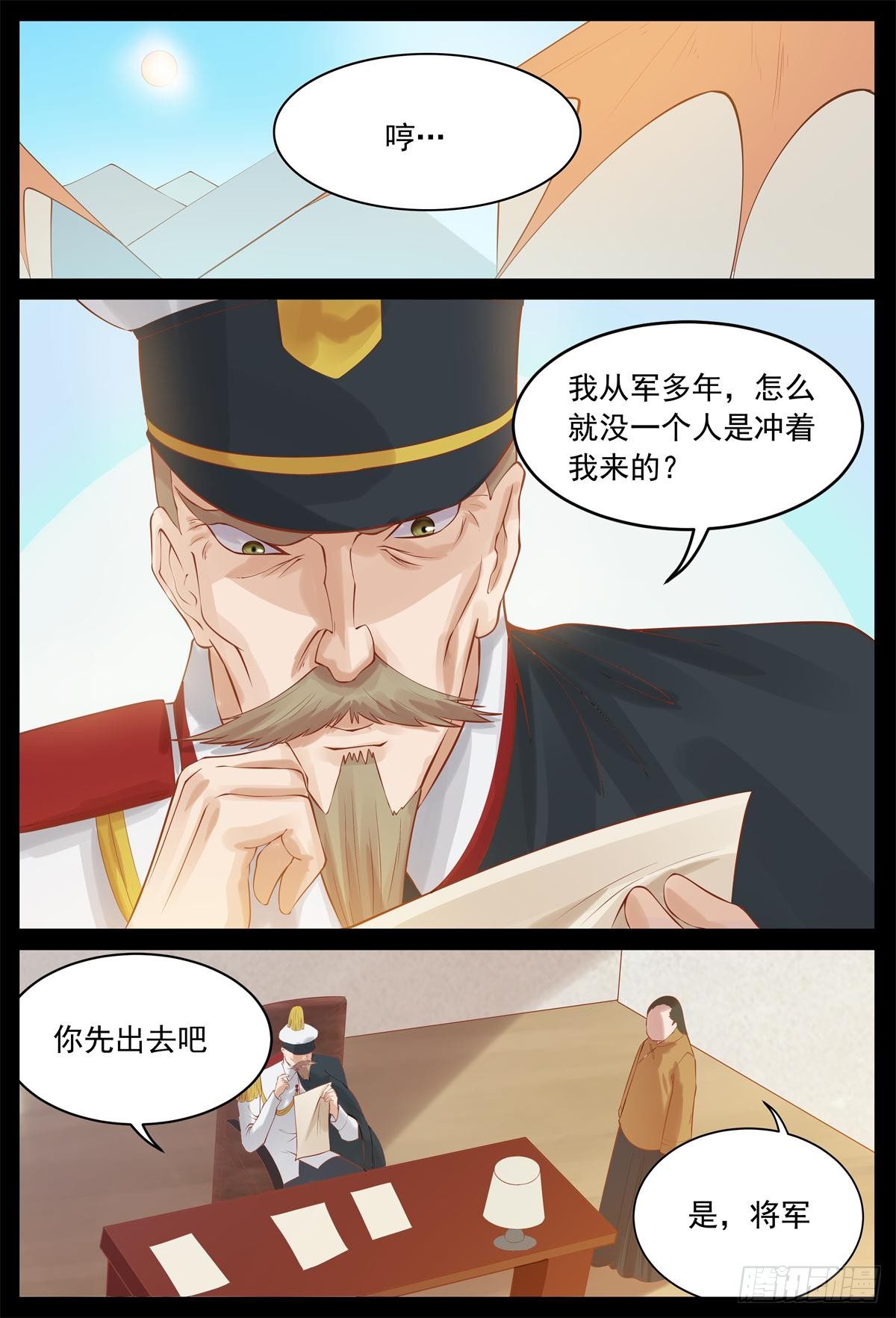 那是我的眼泪-第16话