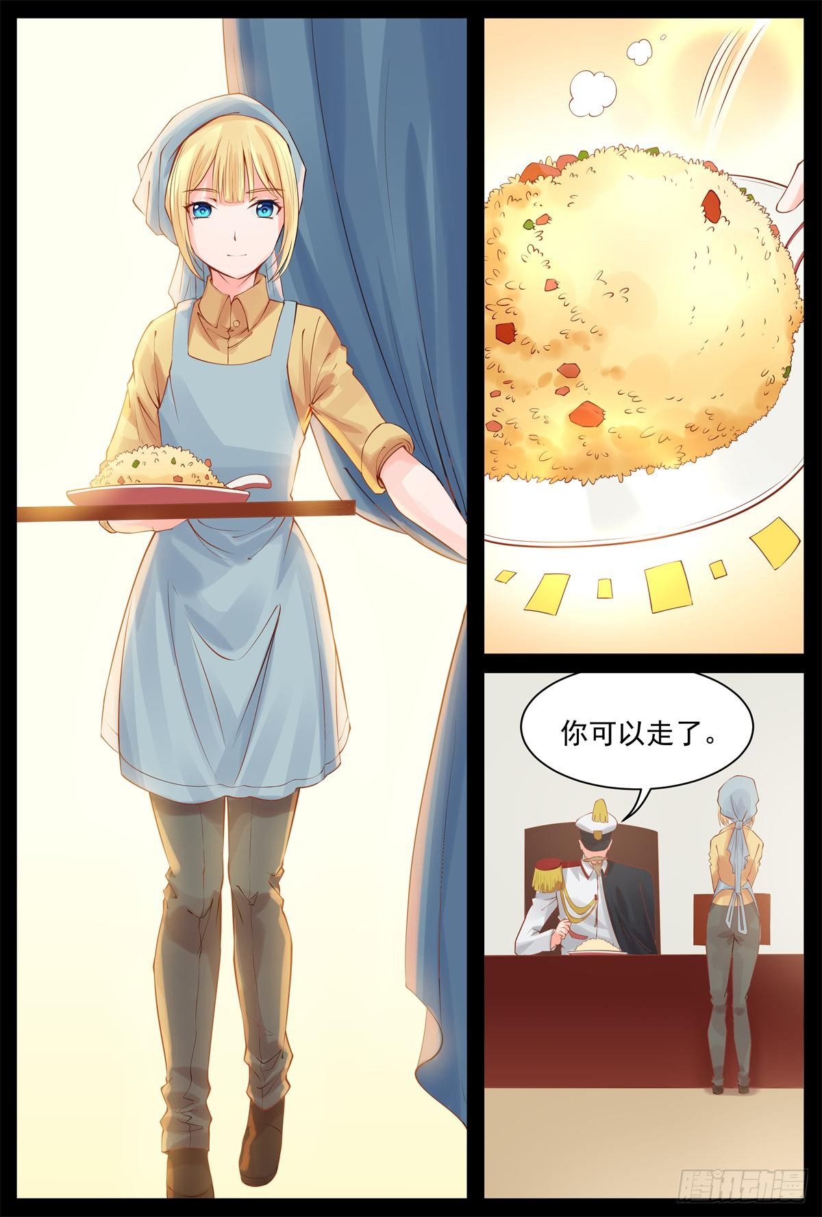 那是我的眼泪-第16话