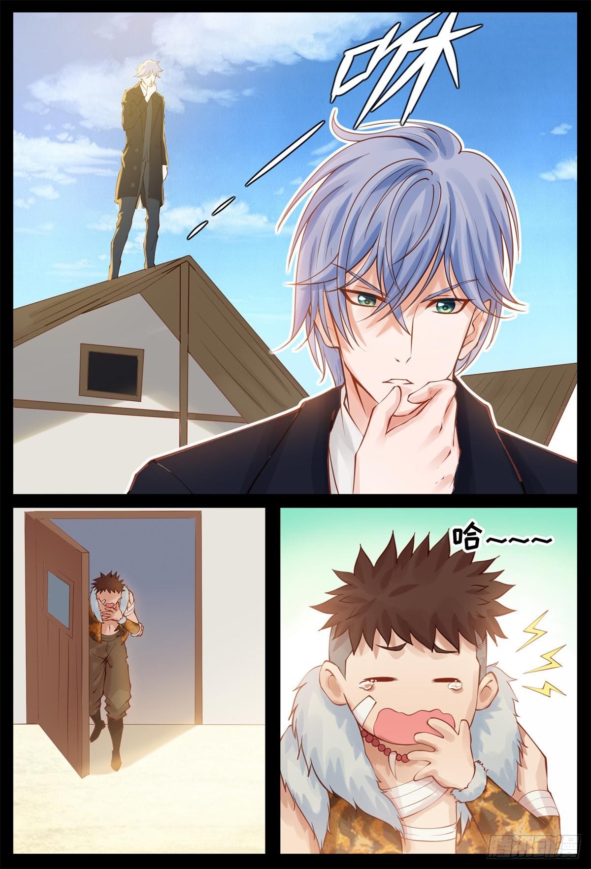 机会来了-第18话