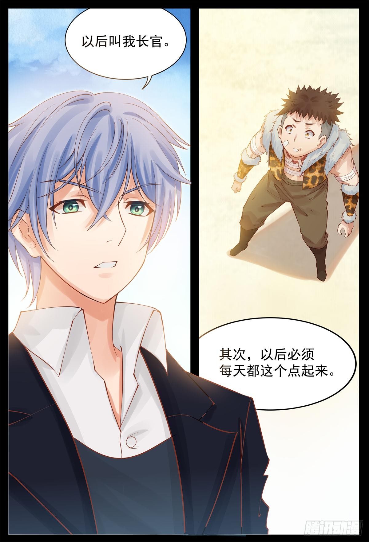 机会来了-第18话