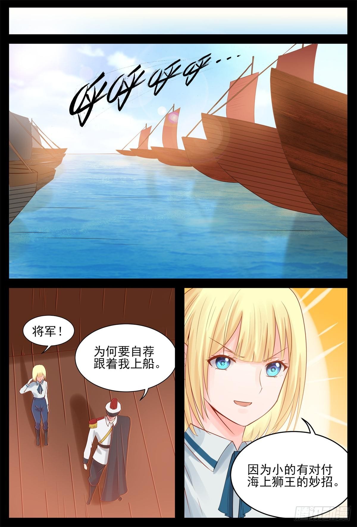 下山做好事-第22话