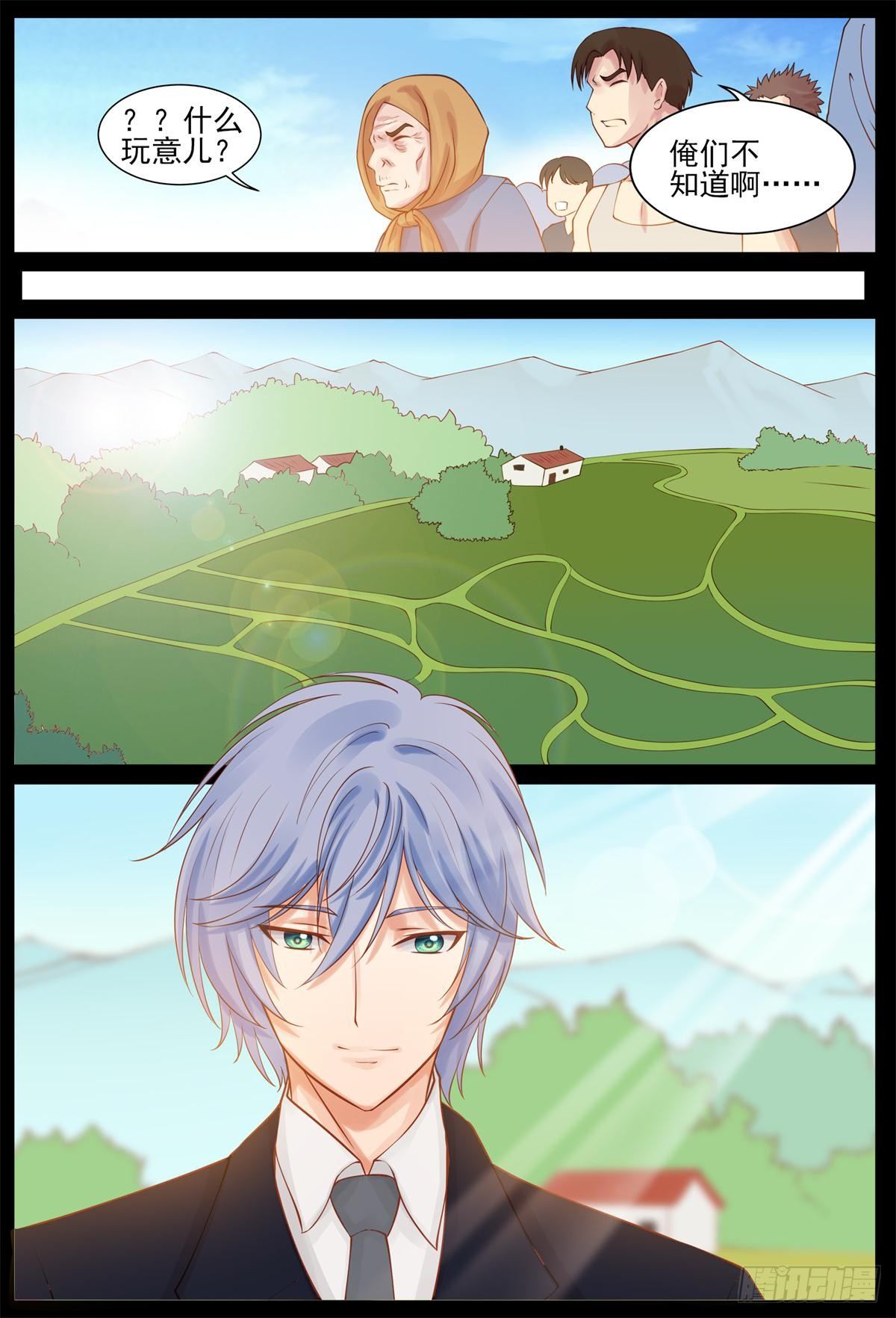 下山做好事-第22话