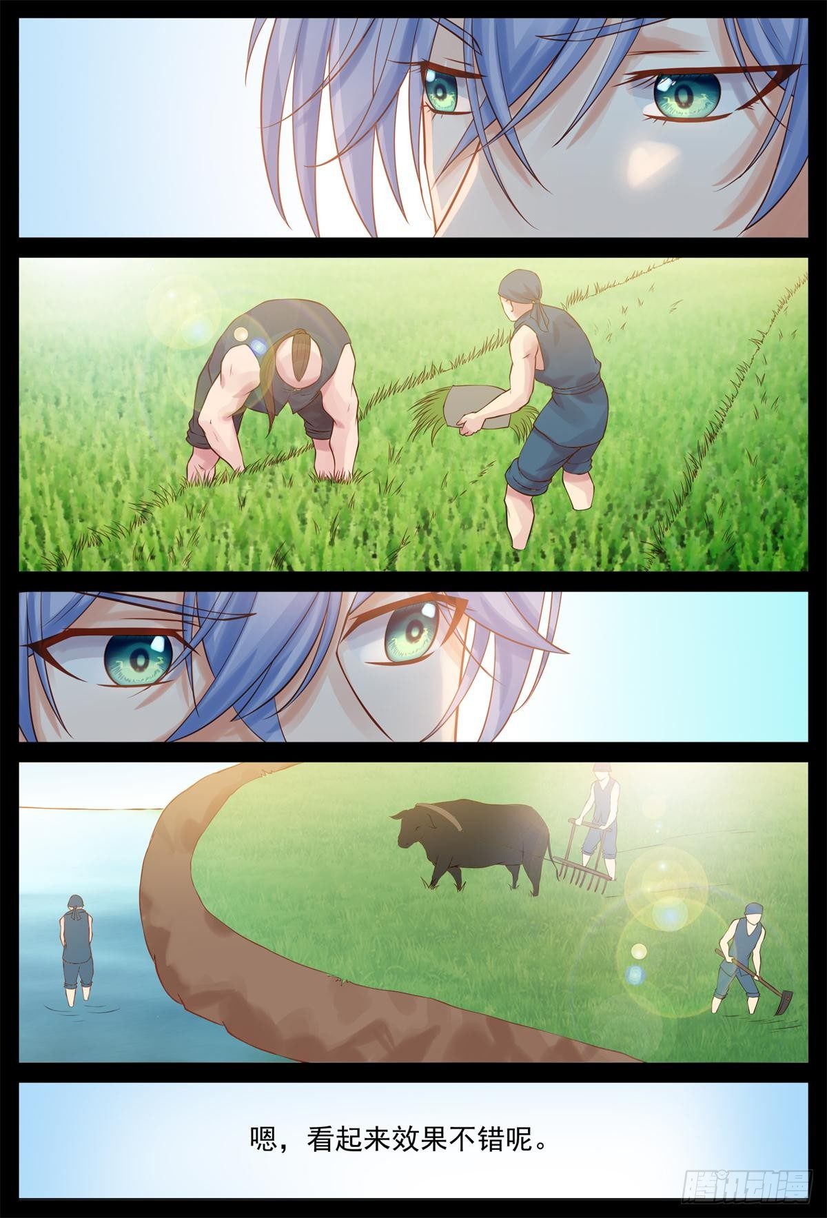 下山做好事-第22话