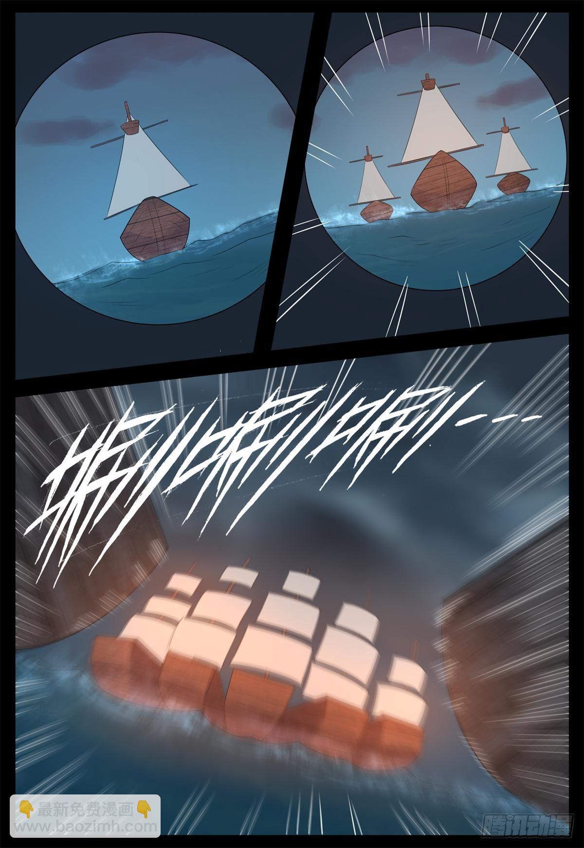 曼语的智谋-第24话