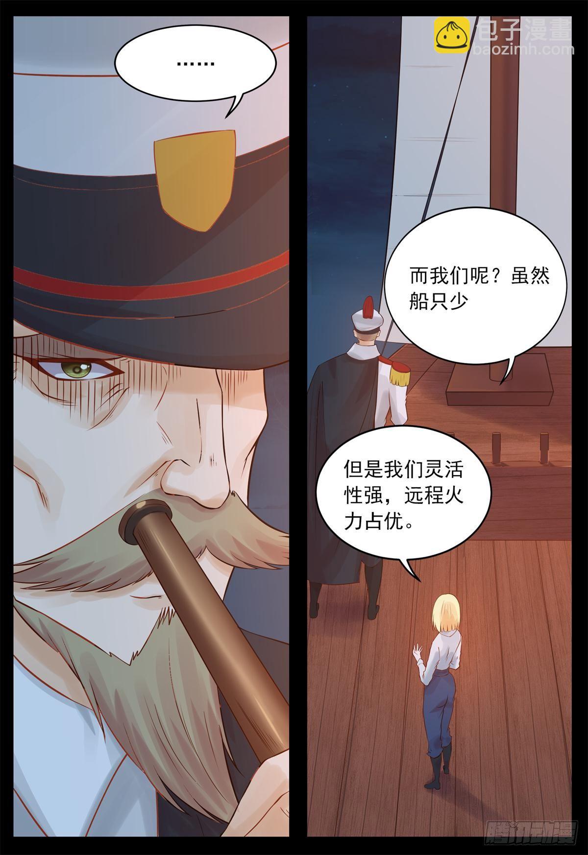 曼语的智谋-第24话