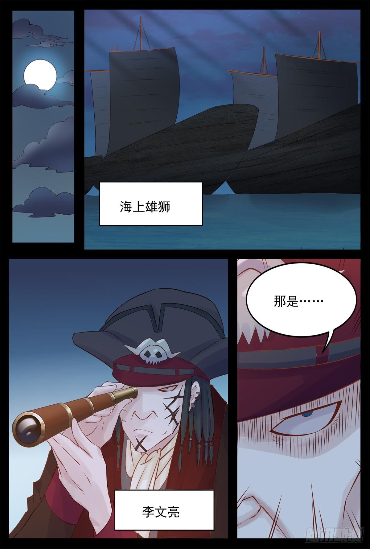 曼语的智谋-第24话