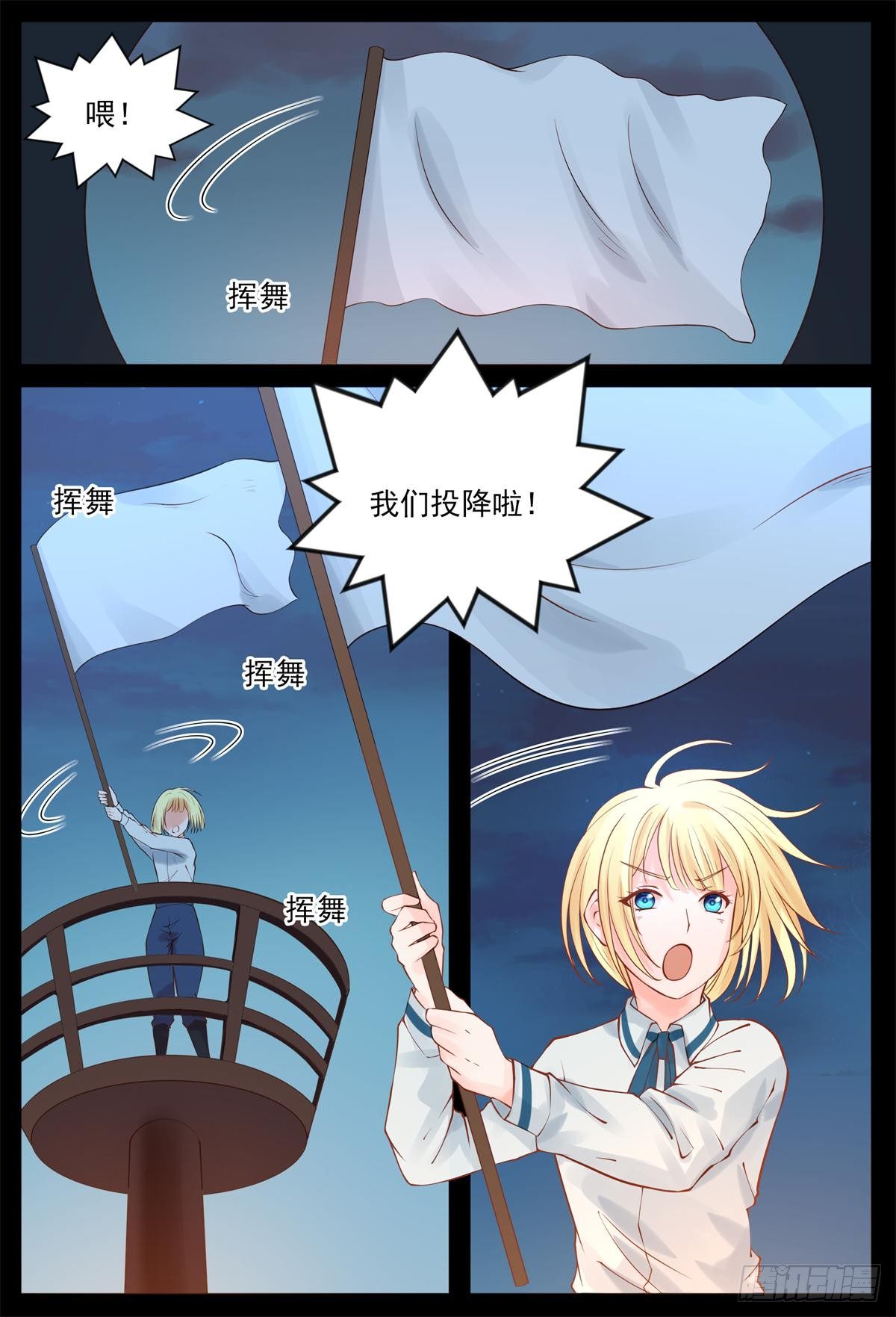 曼语的智谋-第24话