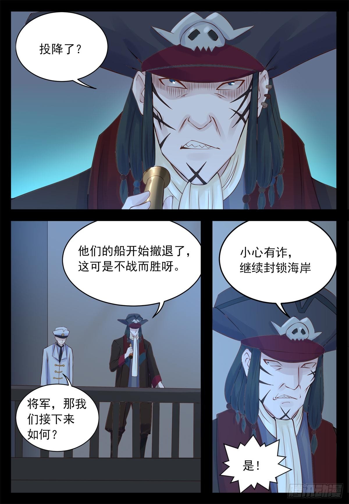 曼语的智谋-第24话