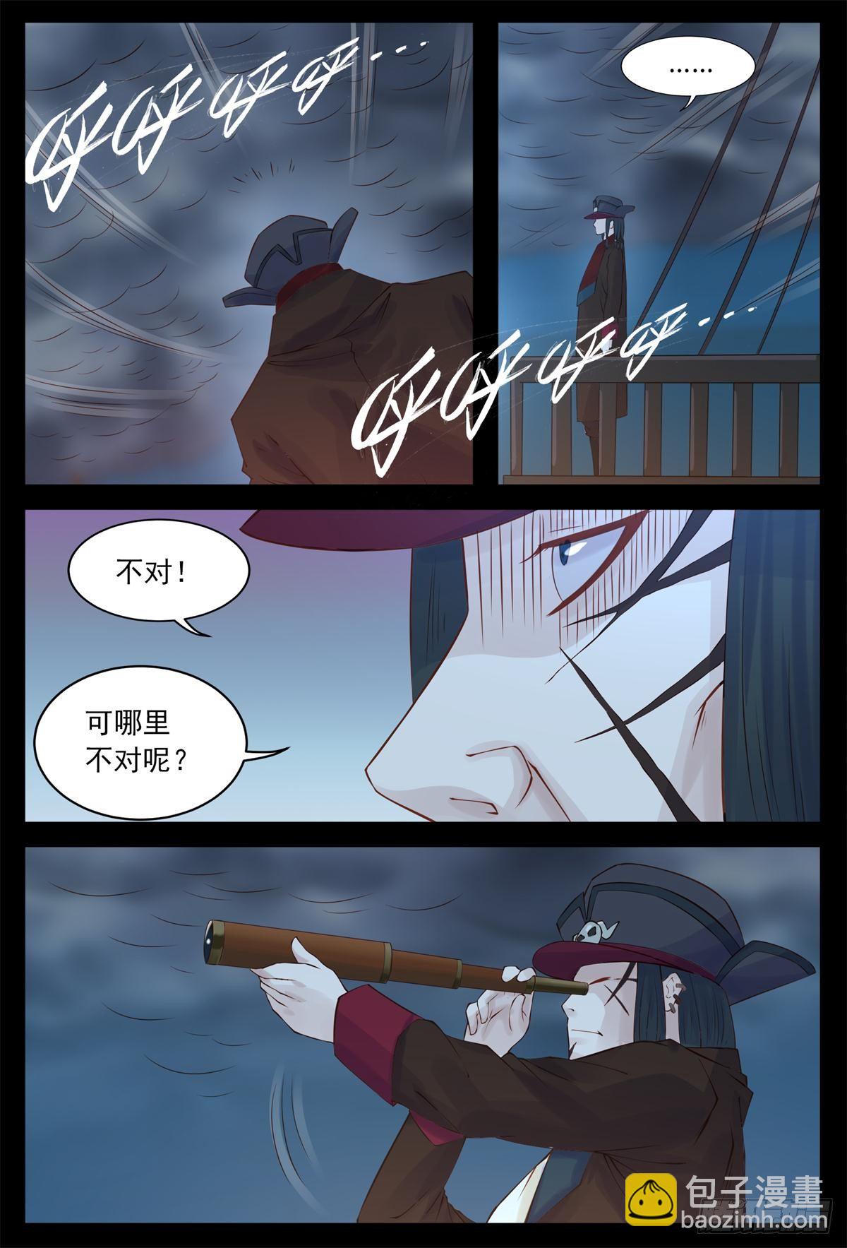 曼语的智谋-第24话