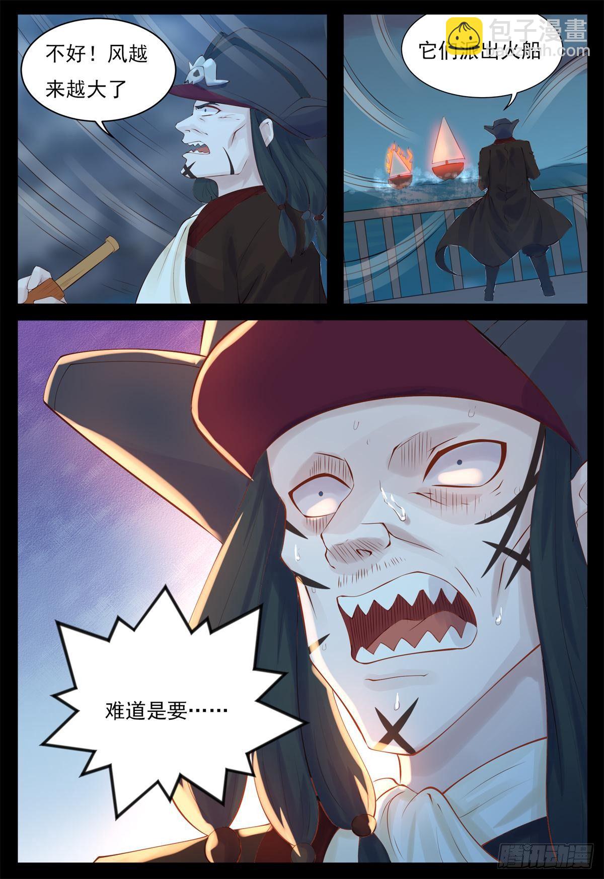 第一次胜利-第26话