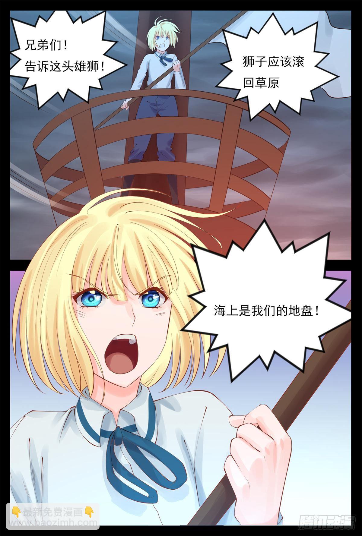 第一次胜利-第26话