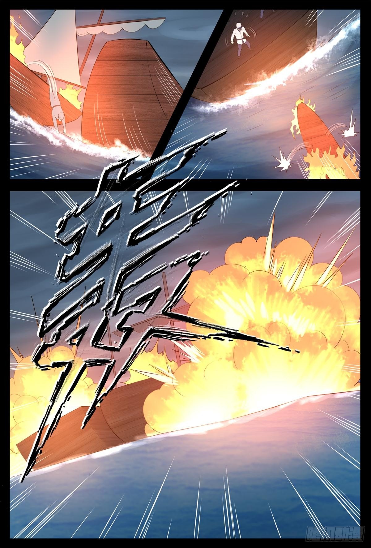 第一次胜利-第26话