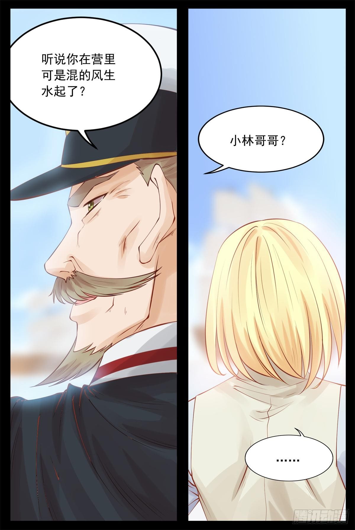 追随龙奇-第28话