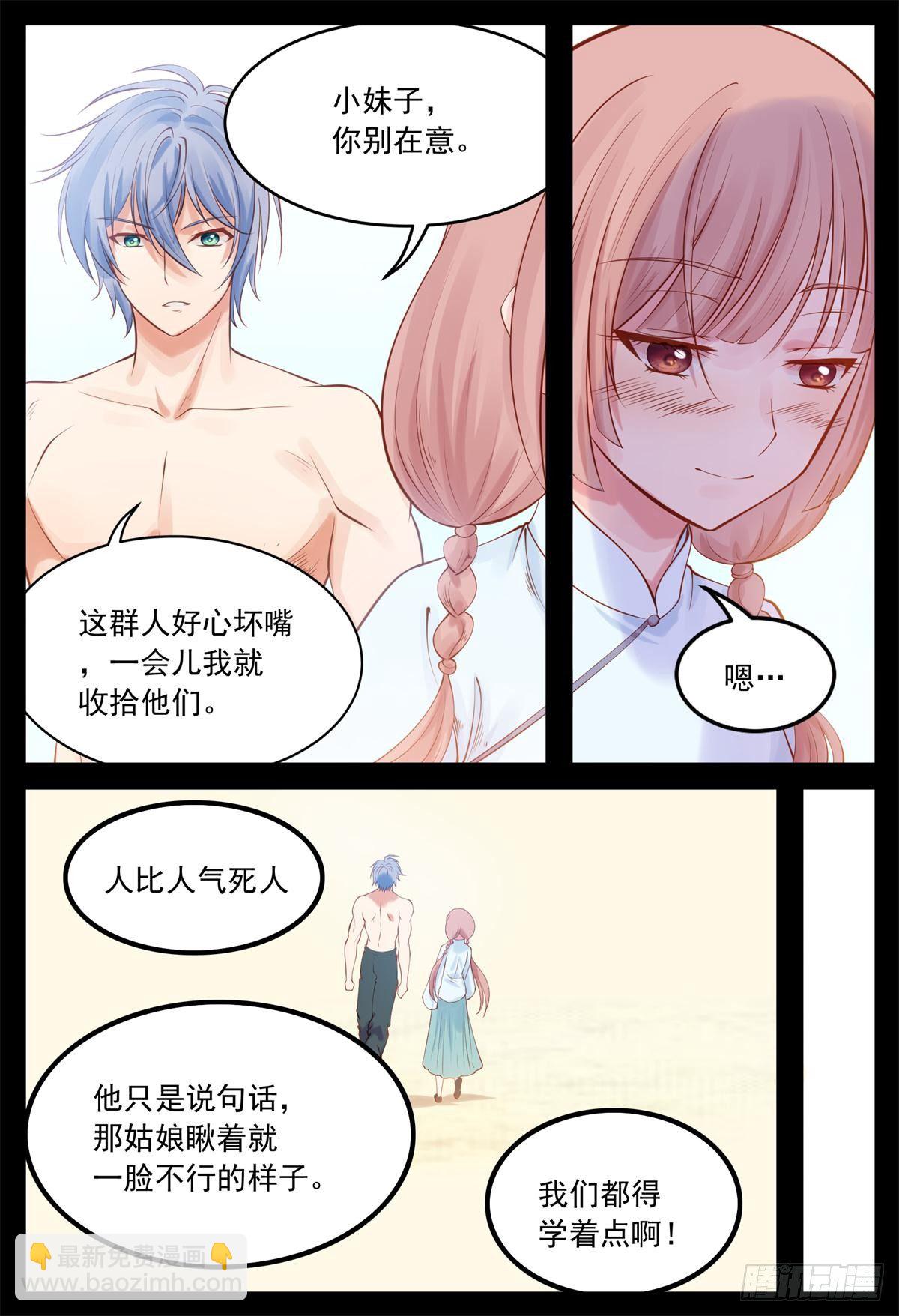 剿匪檄文-第30话