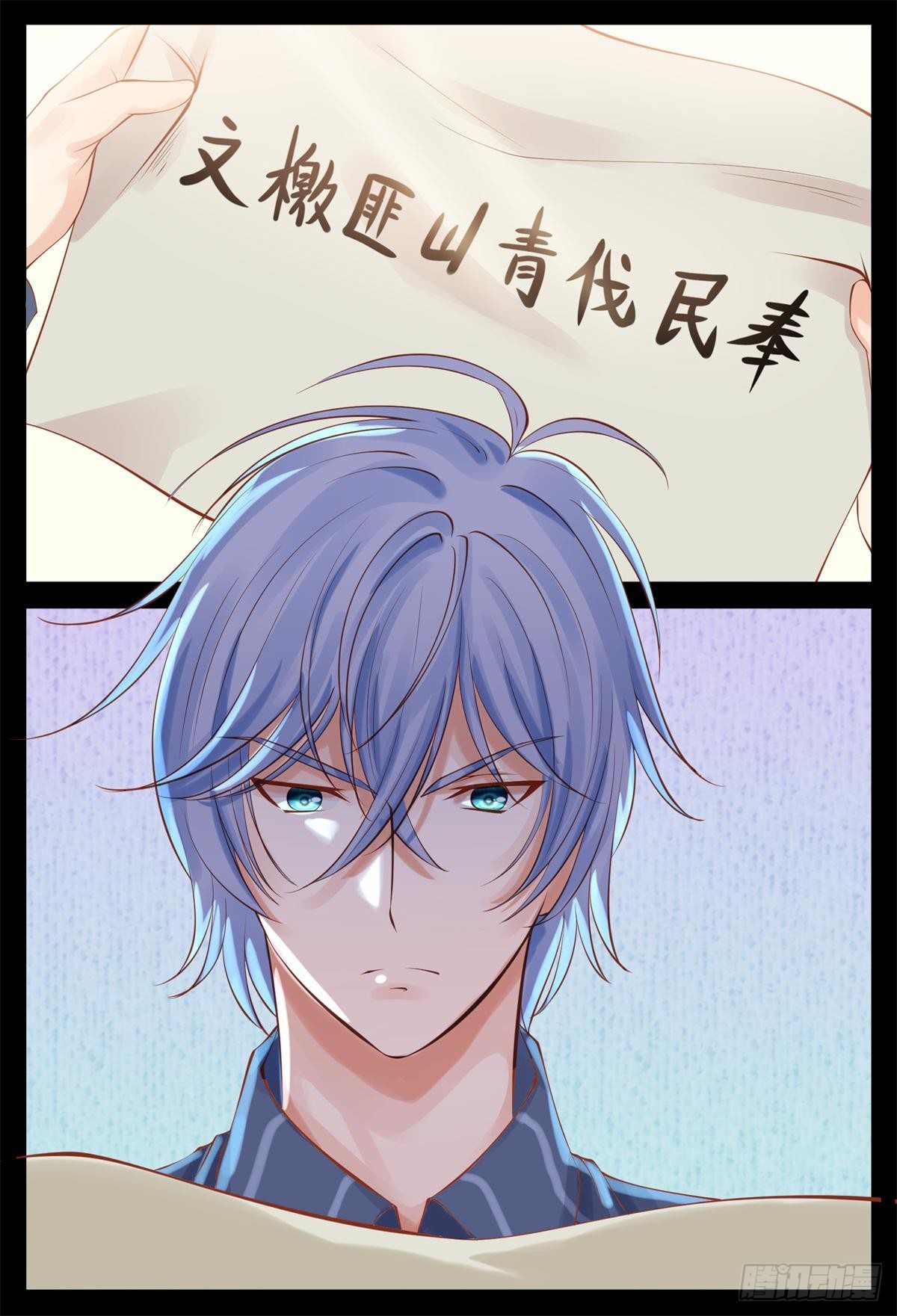 剿匪檄文-第30话