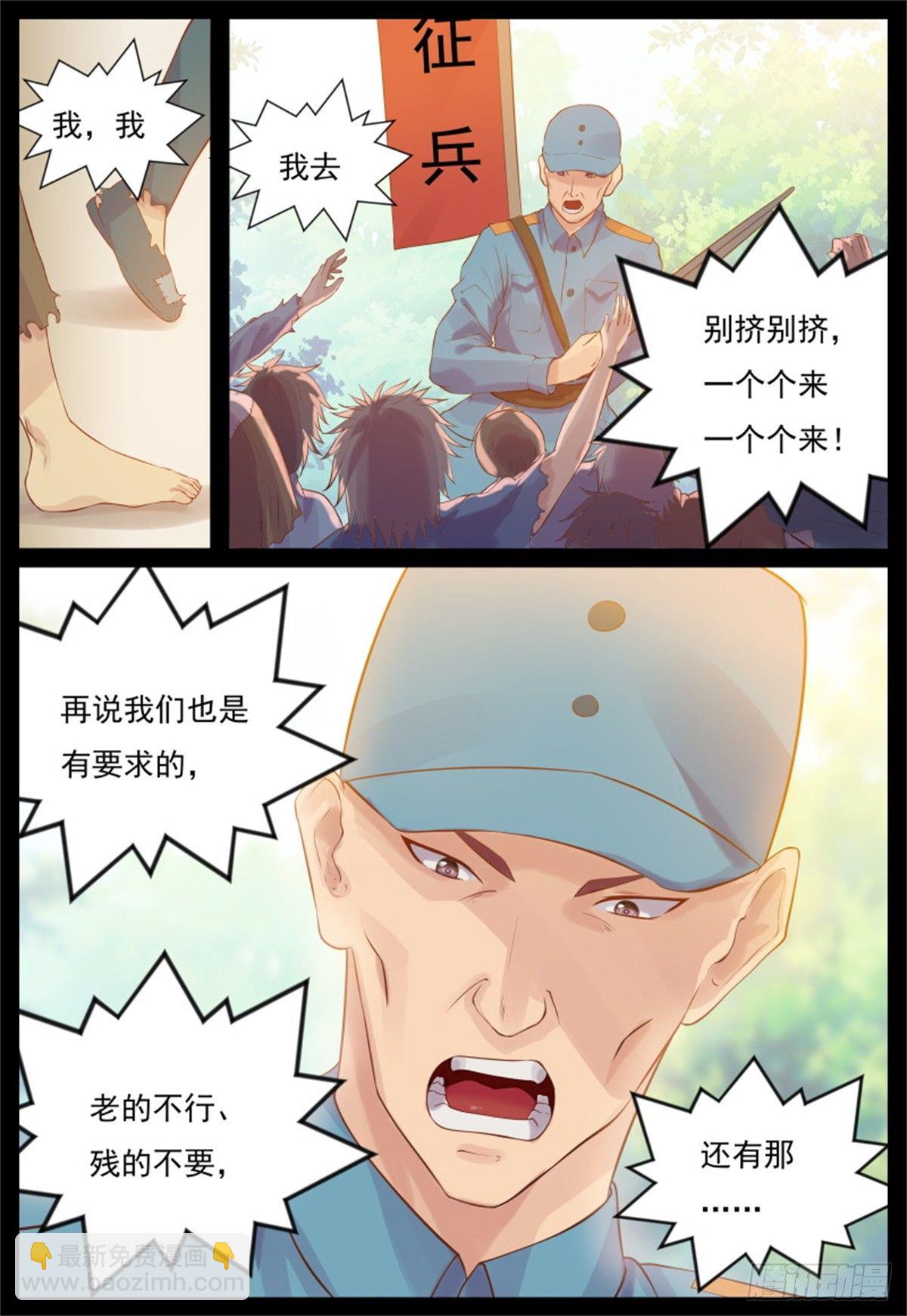 好戏上演-第4话