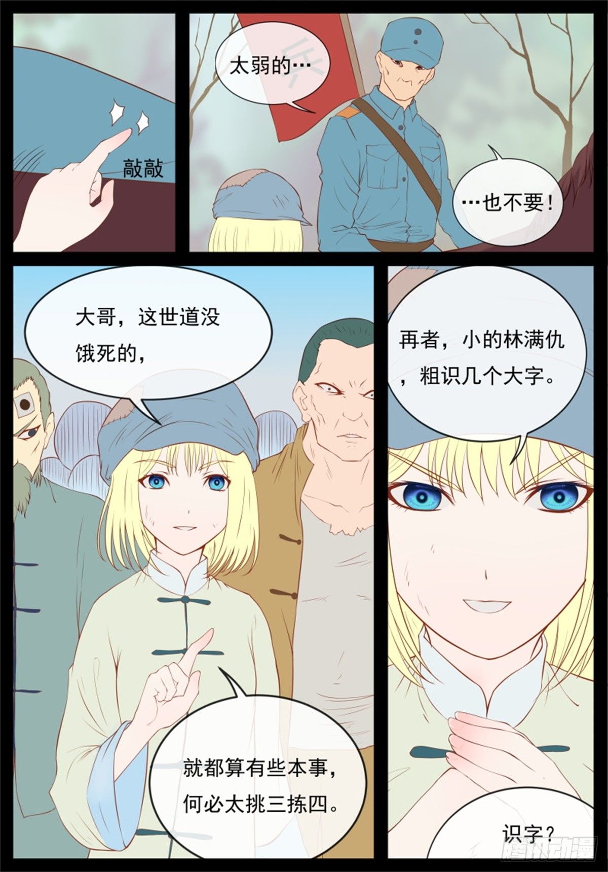 好戏上演-第4话