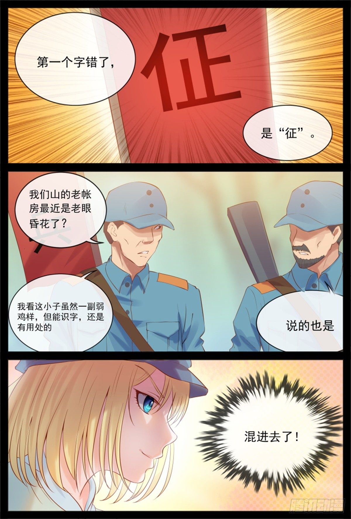 好戏上演-第4话