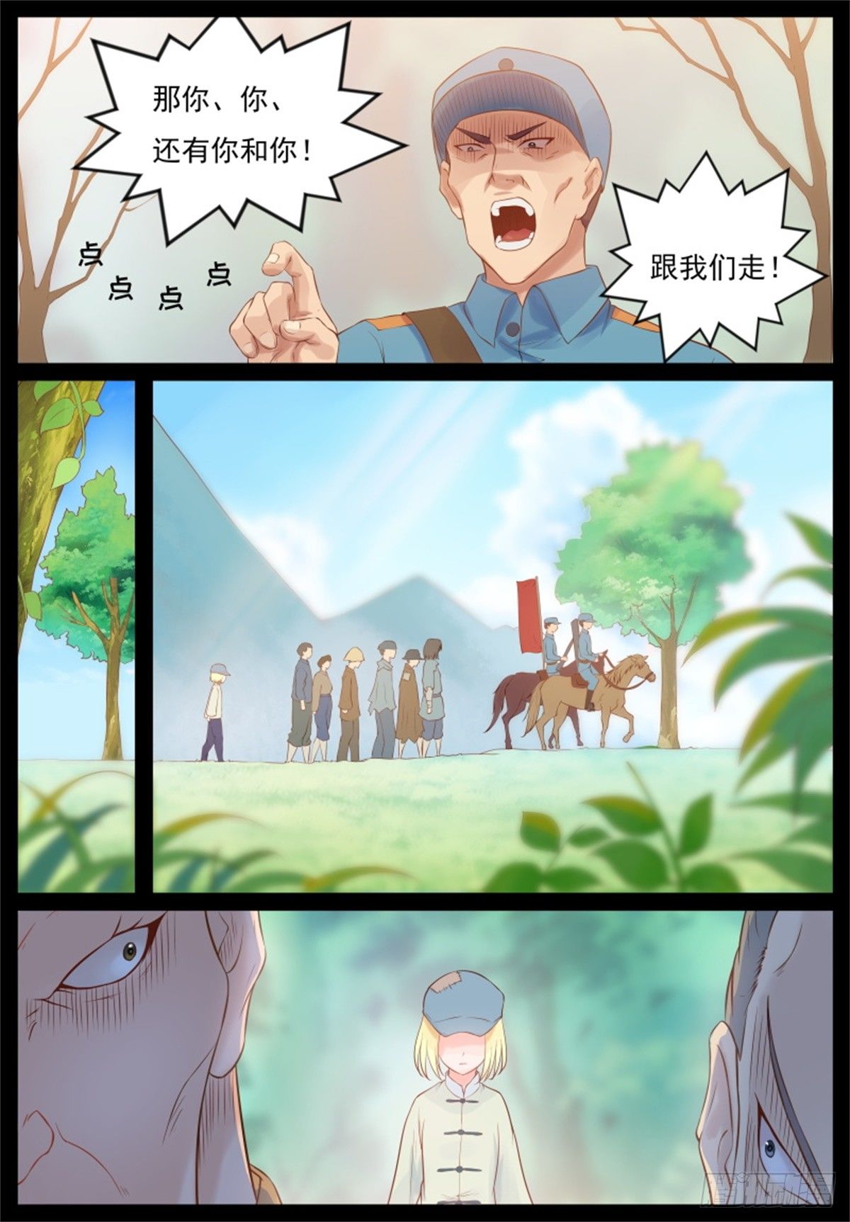 好戏上演-第4话